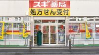 スギ薬局　湘南台店の入口