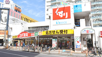 スギ薬局　相模大野駅前店の外観