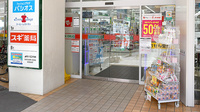 スギ薬局　相模大野駅前店の入口