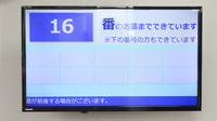あるぷす薬局みその店の順番待ちシステム
