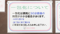 あるぷす薬局みその店の一包化対応