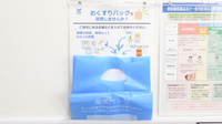あるぷす薬局みその店の残薬回収サービス