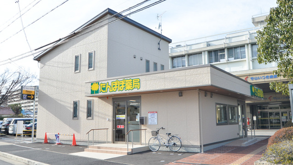 たんぽぽ薬局守山いつき病院前店の外観