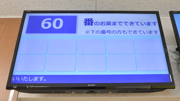 たんぽぽ薬局守山いつき病院前店の順番待ちシステム