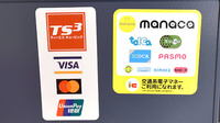 ヤナセ薬局丸山店のクレカ/電子マネー対応