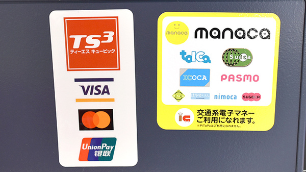ヤナセ薬局丸山店のクレカ/電子マネー対応
