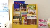 ヤナセ薬局丸山店の書籍