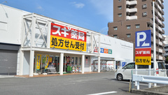 スギ薬局　小牧中央店の外観