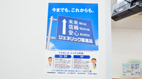 スギ薬局　小牧中央店のジェネリック対応