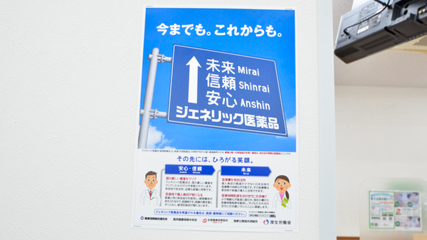 スギ薬局　小牧中央店のジェネリック対応