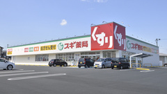 スギ薬局　松阪南店の外観