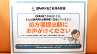 うしお薬局弁天町のネット受付対応