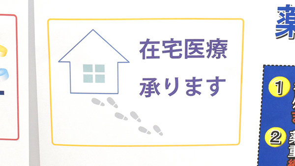 うしお薬局弁天町の在宅対応