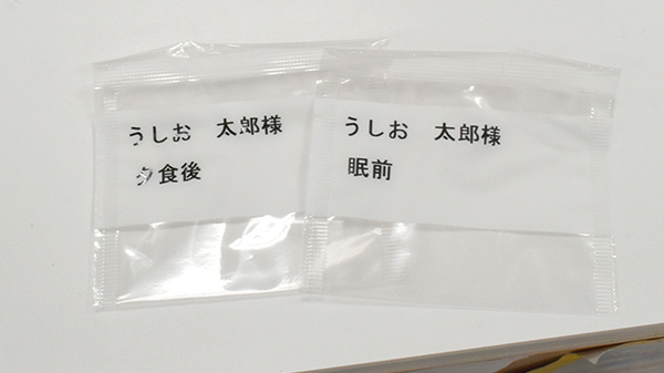 うしお薬局弁天町の一包化対応