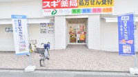 スギ薬局　御幣島店の入口