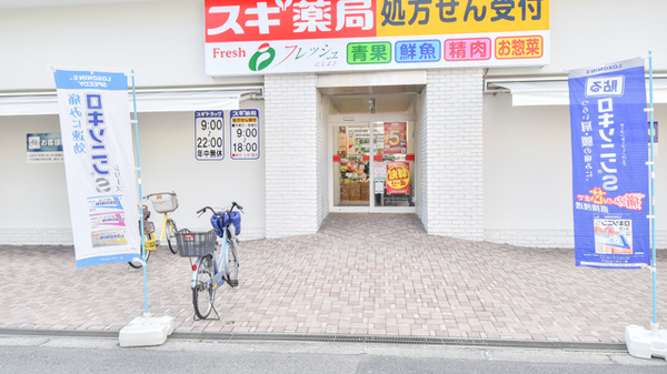 スギ薬局　御幣島店の入口
