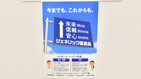 スギ薬局　御幣島店のジェネリック対応