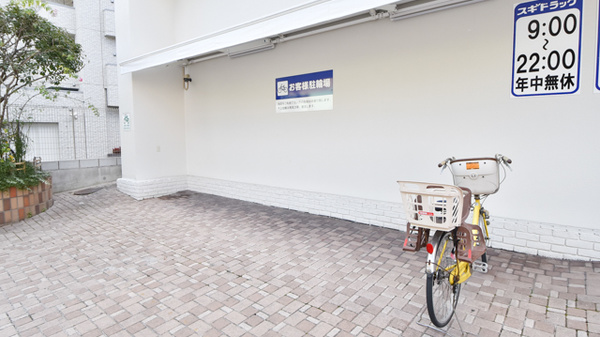 スギ薬局　御幣島店の駐輪場