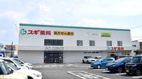 スギ薬局　箕面今宮店の外観