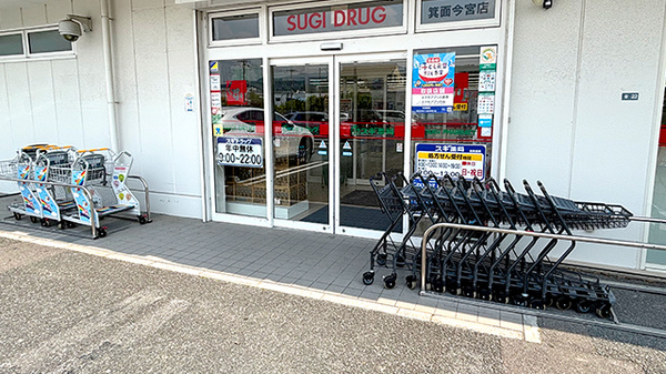 スギ薬局　箕面今宮店の入口