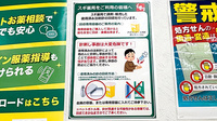スギ薬局　箕面今宮店の使用済み注射針回収