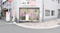 さくら薬局長居店の外観