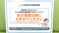 さくら薬局長居店のネット受付対応