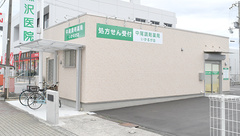 中尾調剤薬局いかるが店の外観