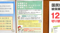 中尾調剤薬局いかるが店のジェネリック対応