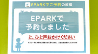 大信薬局日田駅前店のネット受付対応