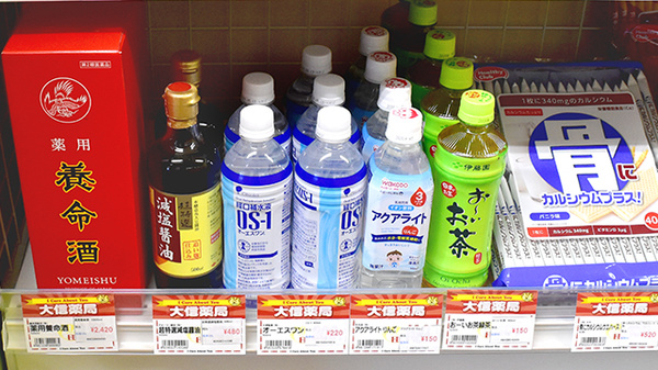 大信薬局日田駅前店の飲食物