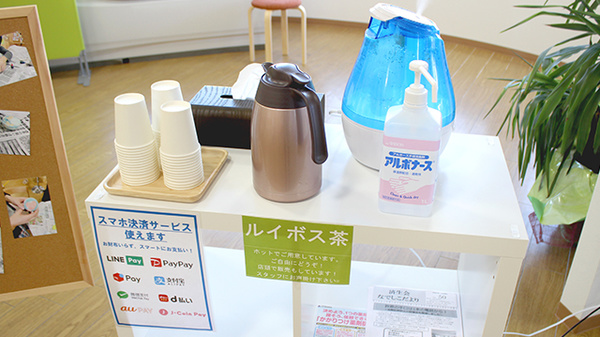フリーサービス