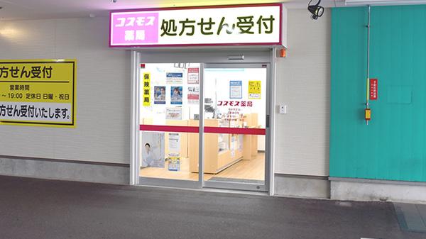入口
