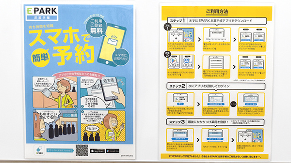 電子お薬手帳対応