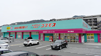 コスモス調剤薬局　岸の浦店の外観