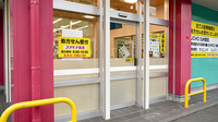 コスモス調剤薬局　岸の浦店の入口