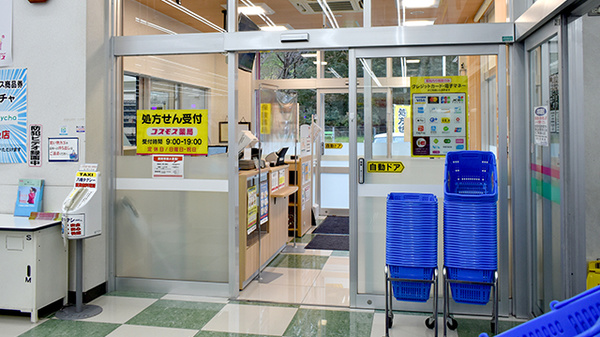 コスモス調剤薬局　岸の浦店の入口