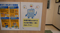 コスモス調剤薬局　岸の浦店のお薬手帳