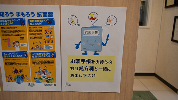 コスモス調剤薬局　岸の浦店のお薬手帳