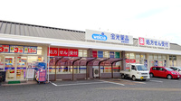 金光薬局　倉敷福島店の外観