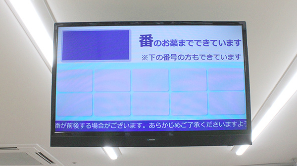 ウェルパーク薬局　立川北口大通り店の順番待ちシステム