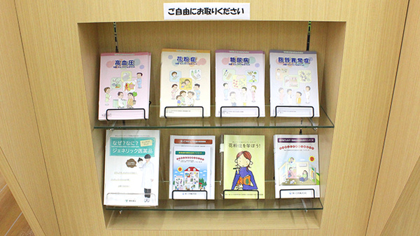 ウェルパーク薬局　立川北口大通り店の冊子