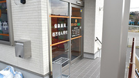 だいだい薬局東海の入口