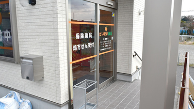 だいだい薬局東海の入口