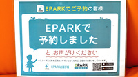 だいだい薬局東海のネット受付対応