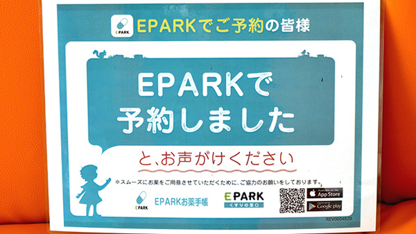 ネット受付対応