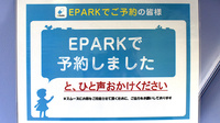 ときわ通り星薬局のネット受付対応