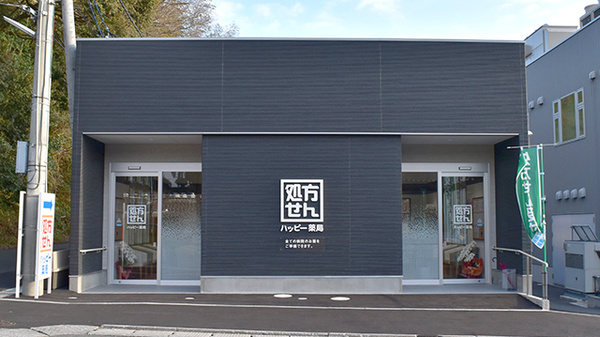 ハッピー薬局　飯塚記念病院前店の外観