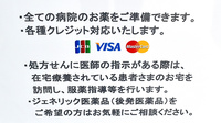 ハッピー薬局　飯塚記念病院前店の対応サービス一覧