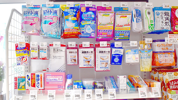 ハッピー薬局　飯塚記念病院前店の雑貨品